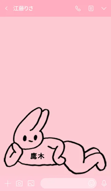 [LINE着せ替え] 「鷹木」by ねこロックの画像3