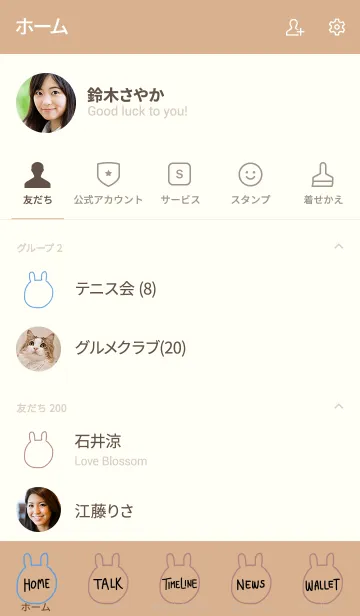 [LINE着せ替え] うさぎです 筒 5の画像2