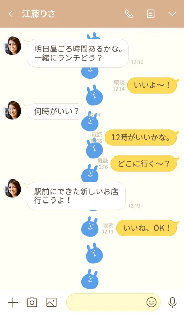 [LINE着せ替え] うさぎです 筒 5の画像4