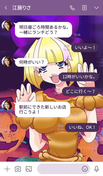 [LINE着せ替え] ラブリーハロウィン パンプキン 26の画像4