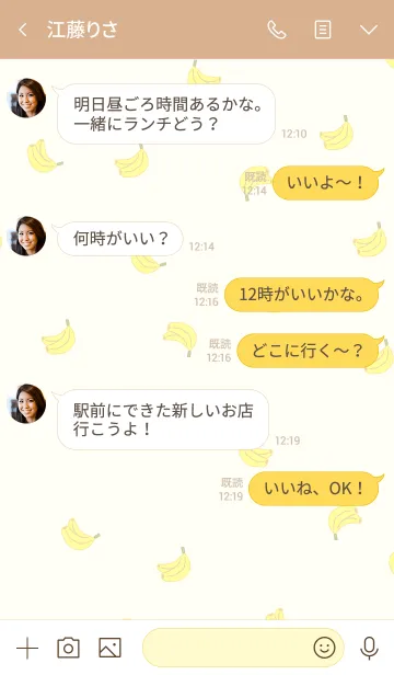 [LINE着せ替え] Banana pattern / yellow beigeの画像4