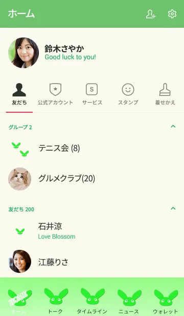 [LINE着せ替え] Simple Rabbit Max 4の画像2