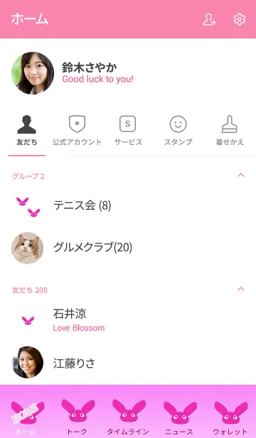 [LINE着せ替え] Simple Rabbit Max 9の画像2