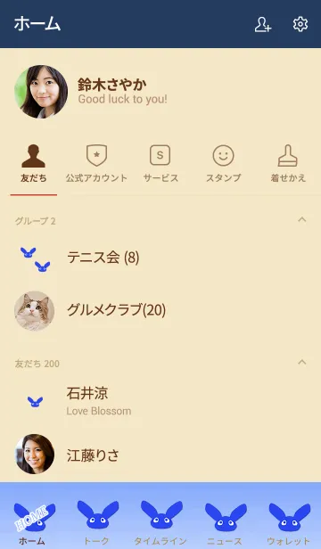 [LINE着せ替え] Simple Rabbit Max 7の画像2