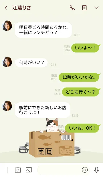 [LINE着せ替え] カートンのように（三華猫）の画像4