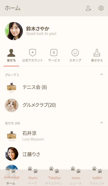 [LINE着せ替え] カートンのように（トラ猫）の画像2