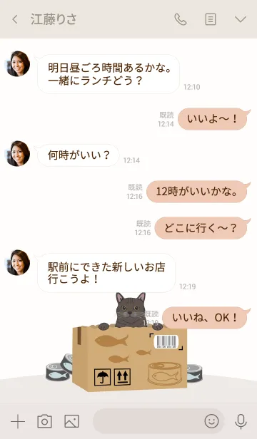 [LINE着せ替え] カートンのように（トラ猫）の画像4