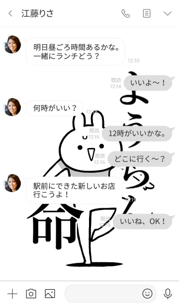 [LINE着せ替え] 【ようちん】命！好きすぎる名前着せかえの画像4