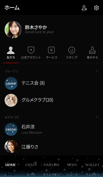 [LINE着せ替え] - Starry Sky Calm Blue -の画像2