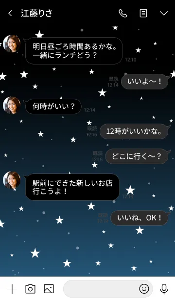 [LINE着せ替え] - Starry Sky Calm Blue -の画像4