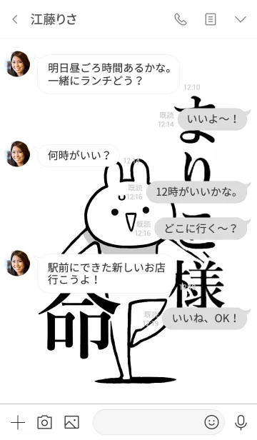 [LINE着せ替え] 【まりこ様】命！好きすぎる名前着せかえの画像4