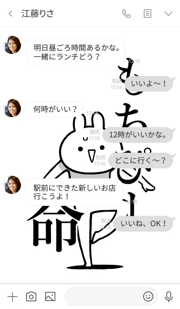 [LINE着せ替え] 【もちぴー】命！好きすぎる名前着せかえの画像4