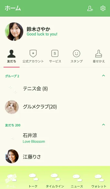 [LINE着せ替え] Simple and lucky rabbit 3の画像2