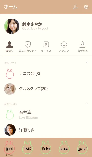 [LINE着せ替え] うさぎです 筒 6の画像2