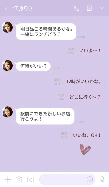 [LINE着せ替え] 大人シンプルハート。くすみ。の画像4