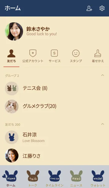 [LINE着せ替え] スマートうさぎの画像2