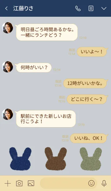 [LINE着せ替え] スマートうさぎの画像4