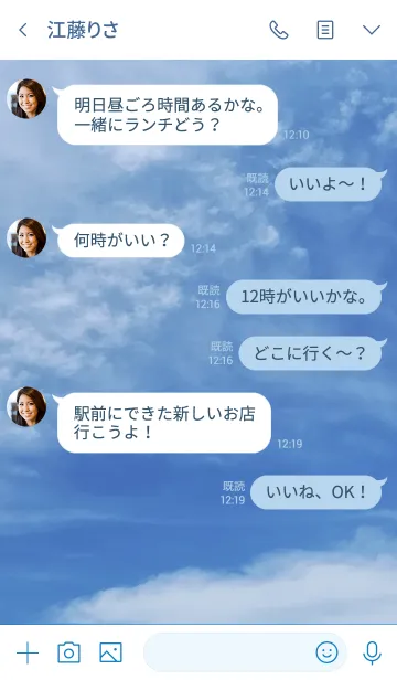 [LINE着せ替え] 基準のズレを理解できないと生きづらいの画像4