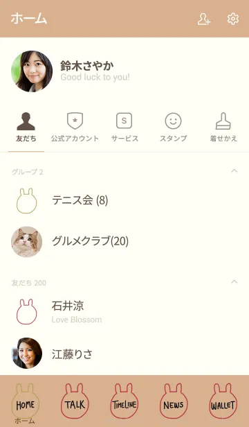 [LINE着せ替え] うさぎです 筒 7の画像2