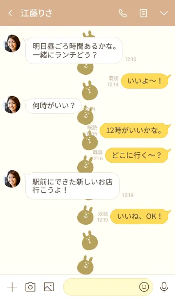 [LINE着せ替え] うさぎです 筒 7の画像4