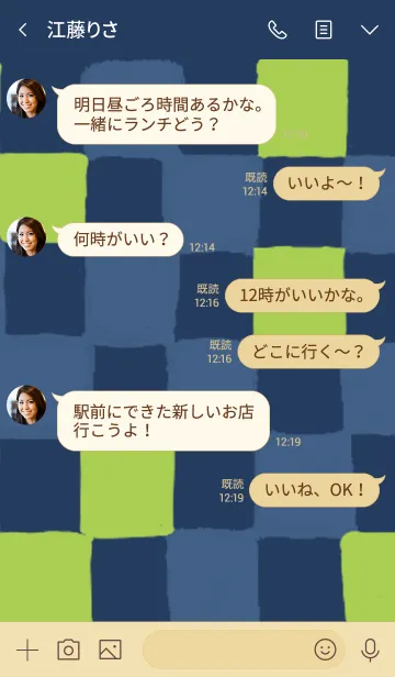 [LINE着せ替え] 和風しんぷる【市松】もえぎの画像4