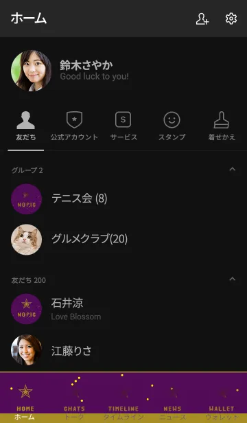 [LINE着せ替え] シンプル スター 016の画像2