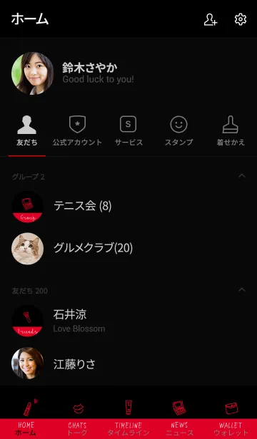 [LINE着せ替え] Love Cosmetics red blackの画像2