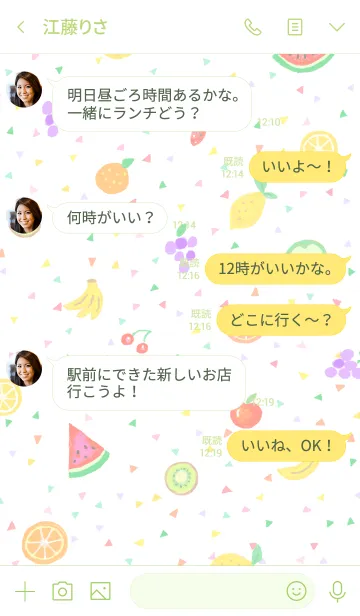 [LINE着せ替え] 仲良しともだち 【Fruits】（再販）の画像4