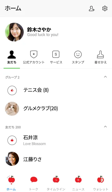 [LINE着せ替え] 三つのシンプルリンゴ。の画像2