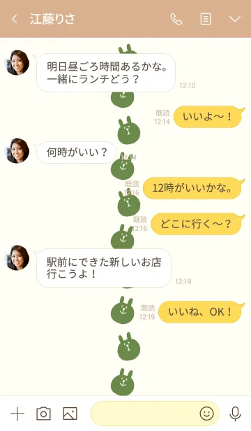 [LINE着せ替え] うさぎです 筒 8の画像4