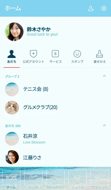 [LINE着せ替え] SUMMER BLUE SEA ALOHA 13.の画像2