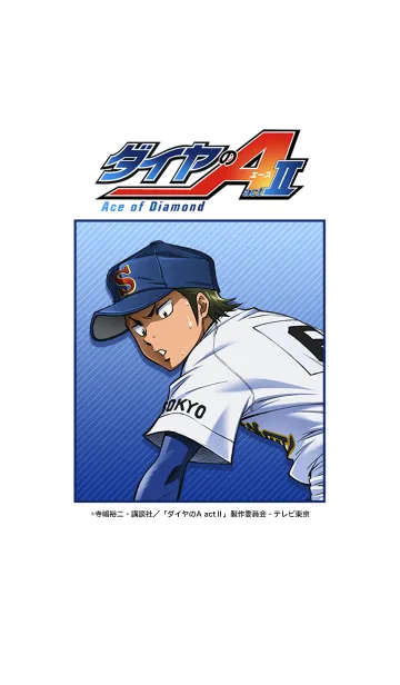 [LINE着せ替え] TVアニメ「ダイヤのAactⅡ」倉持洋一verの画像1