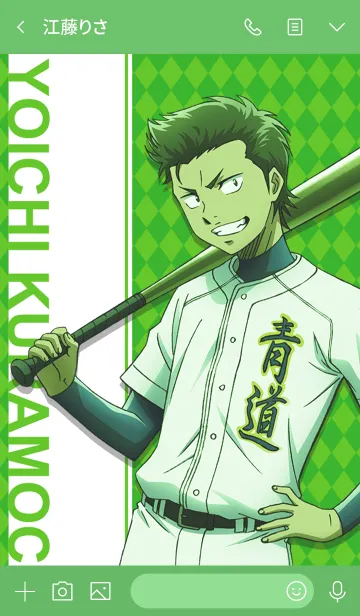 [LINE着せ替え] TVアニメ「ダイヤのAactⅡ」倉持洋一verの画像3