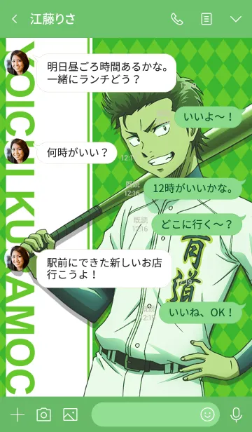 [LINE着せ替え] TVアニメ「ダイヤのAactⅡ」倉持洋一verの画像4