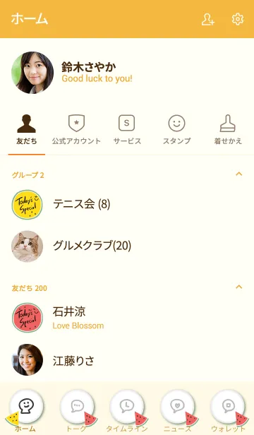 [LINE着せ替え] スイカ イエロー3の画像2