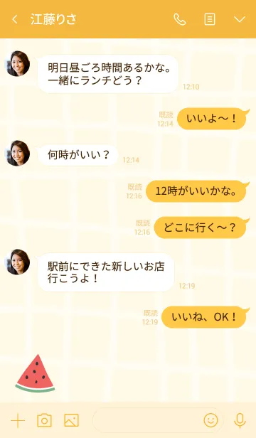 [LINE着せ替え] スイカ イエロー3の画像4