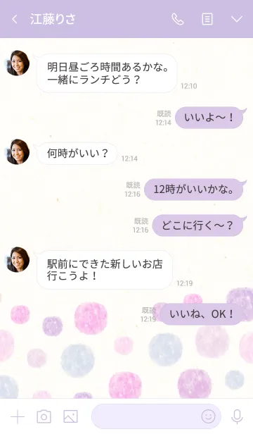 [LINE着せ替え] 水彩水玉パープルピンク21の画像4