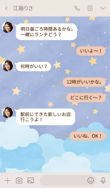 [LINE着せ替え] The stars twinkled 26 -MEKYM-の画像4