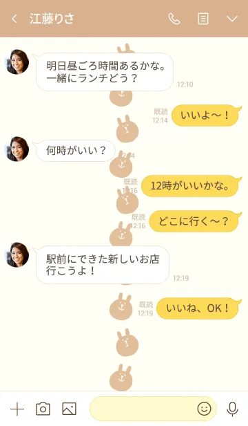 [LINE着せ替え] うさぎです 筒 9の画像4