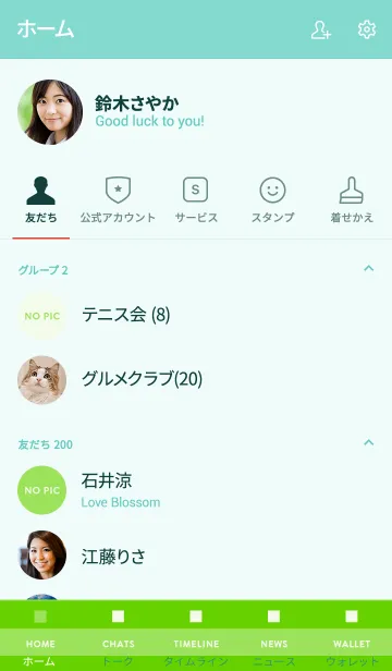 [LINE着せ替え] ザ シンプルカラー 014の画像2