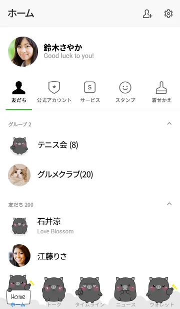 [LINE着せ替え] Love Cute Cute Black Pig (jp)の画像2