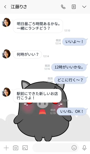 [LINE着せ替え] Love Cute Cute Black Pig (jp)の画像4
