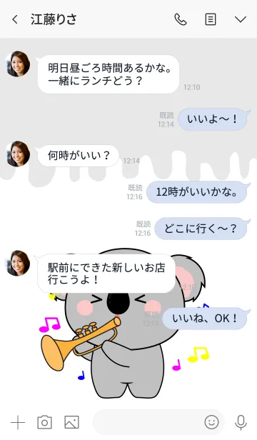 [LINE着せ替え] Sing & Song Koala Theme (jp)の画像4