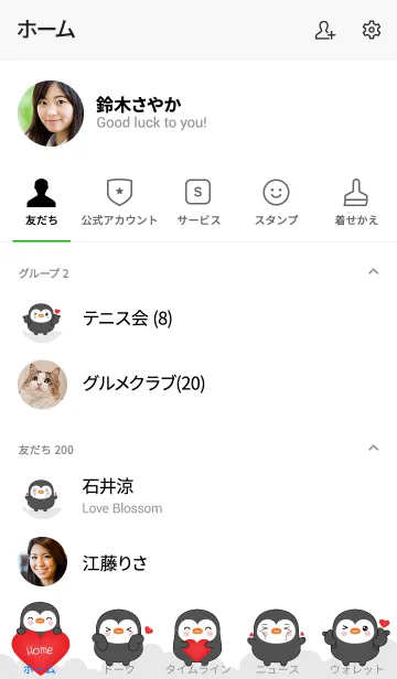 [LINE着せ替え] Emotion Love You Penguin (jp)の画像2