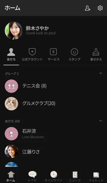 [LINE着せ替え] 黒とピンク : シンプル着せ替えの画像2