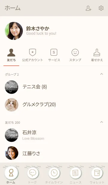 [LINE着せ替え] モノクロ写真 ベージュ スマイル9の画像2