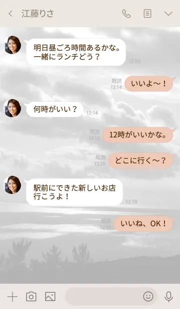 [LINE着せ替え] モノクロ写真 ベージュ スマイル9の画像4