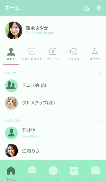 [LINE着せ替え] Mint Green Vr.2 (jp)の画像2