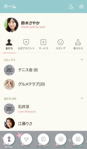 [LINE着せ替え] 星 グレー スマイル5の画像2