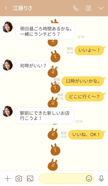 [LINE着せ替え] うさぎです 筒 10の画像4